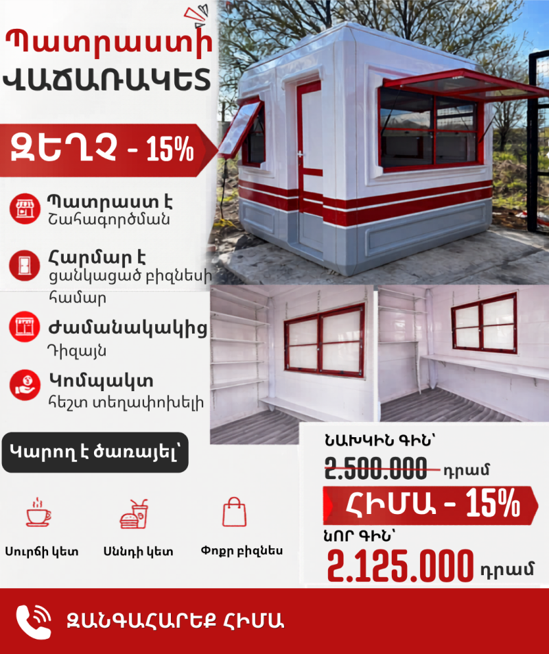 գս քոնսթրաքթ գեներատորների ներմուծում եվ վաճառք